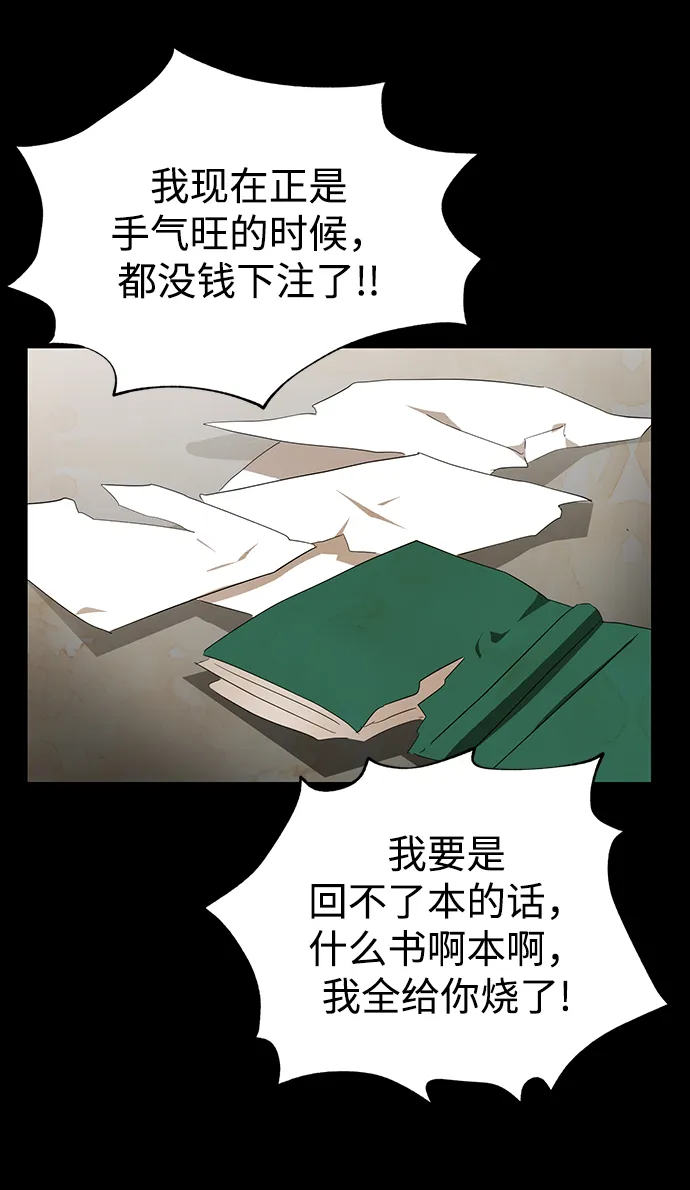 第24话 第76页