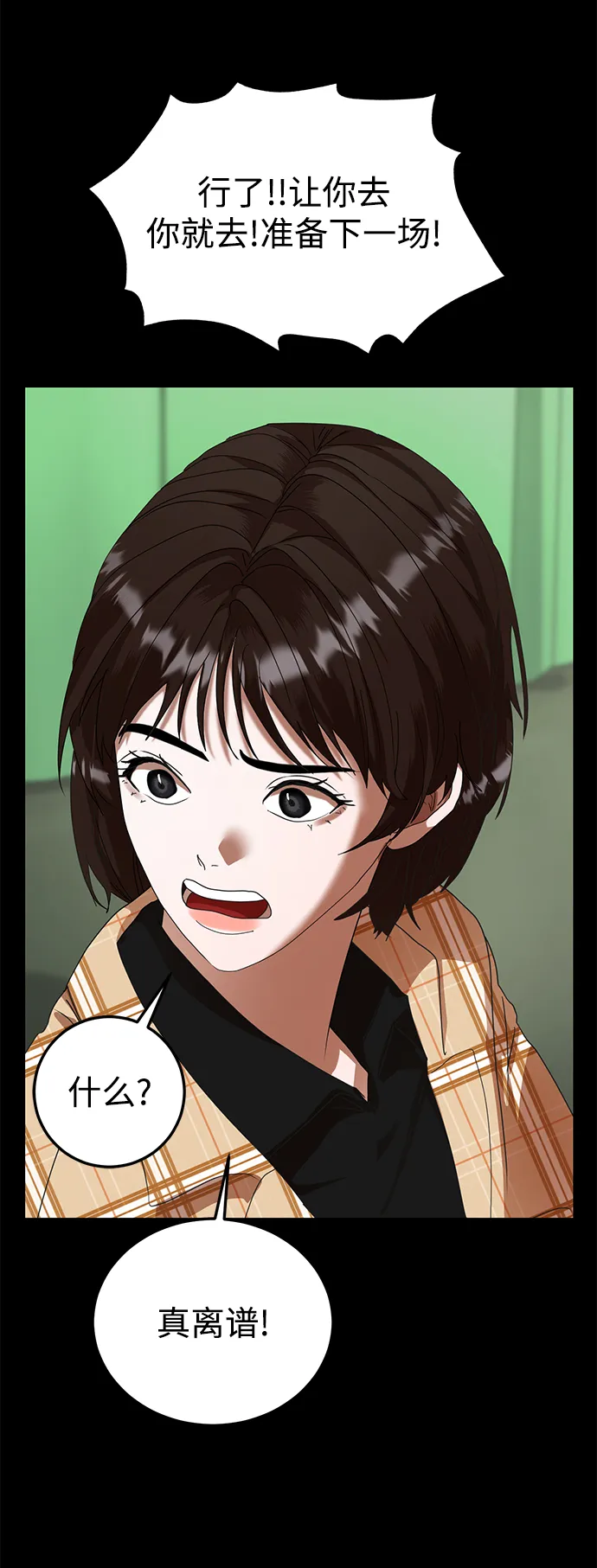 第25话 第11页