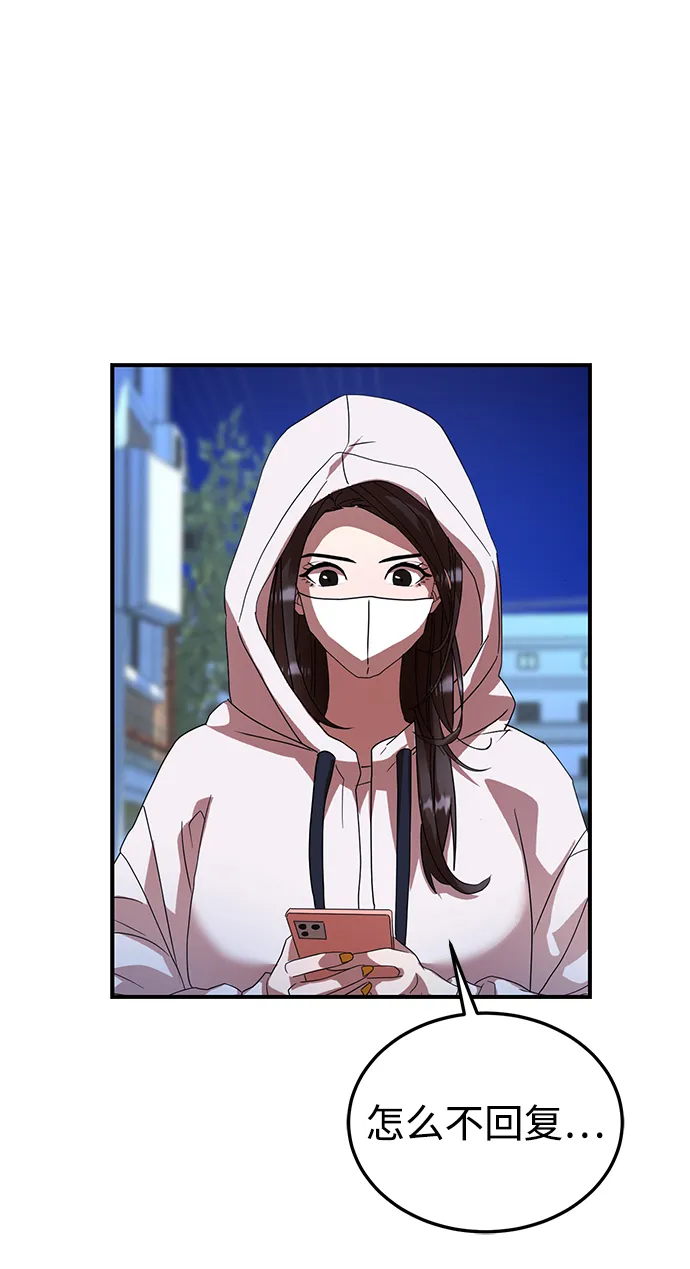 第25话 第78页