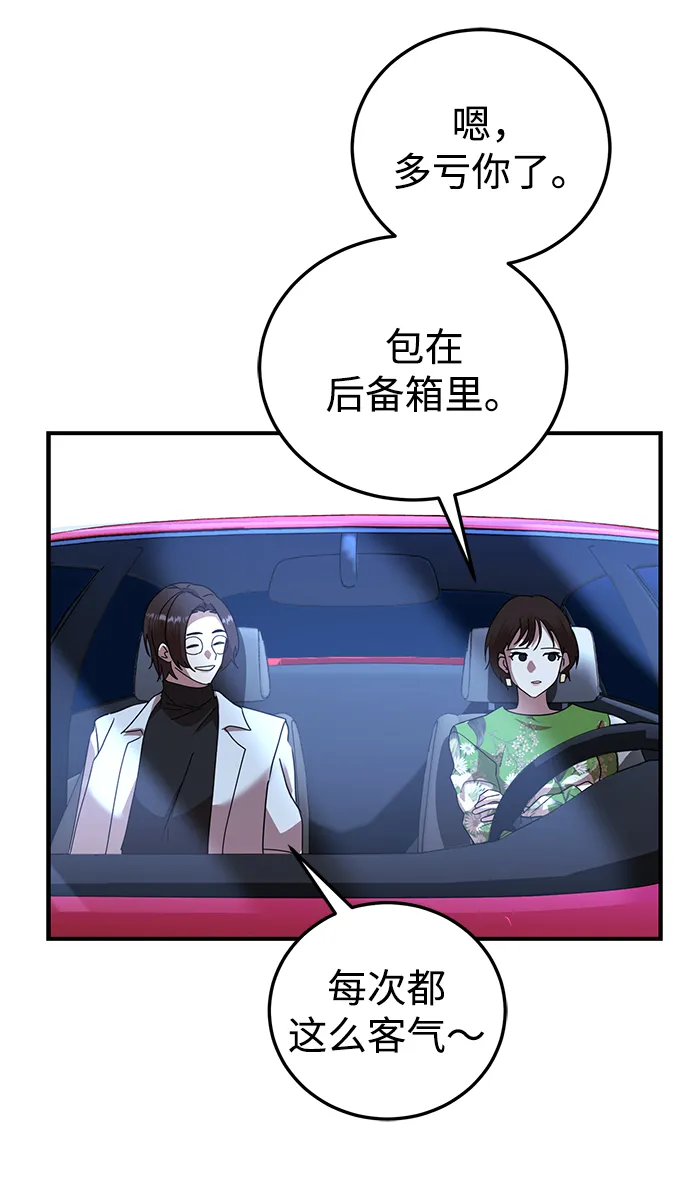 第25话 第85页