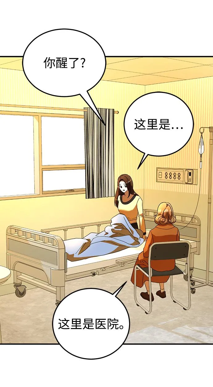 第26话 第12页