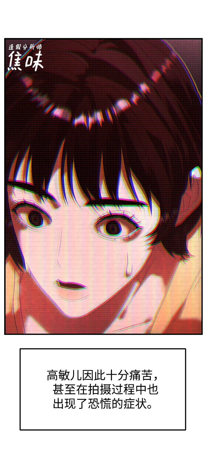 第26话 第30页