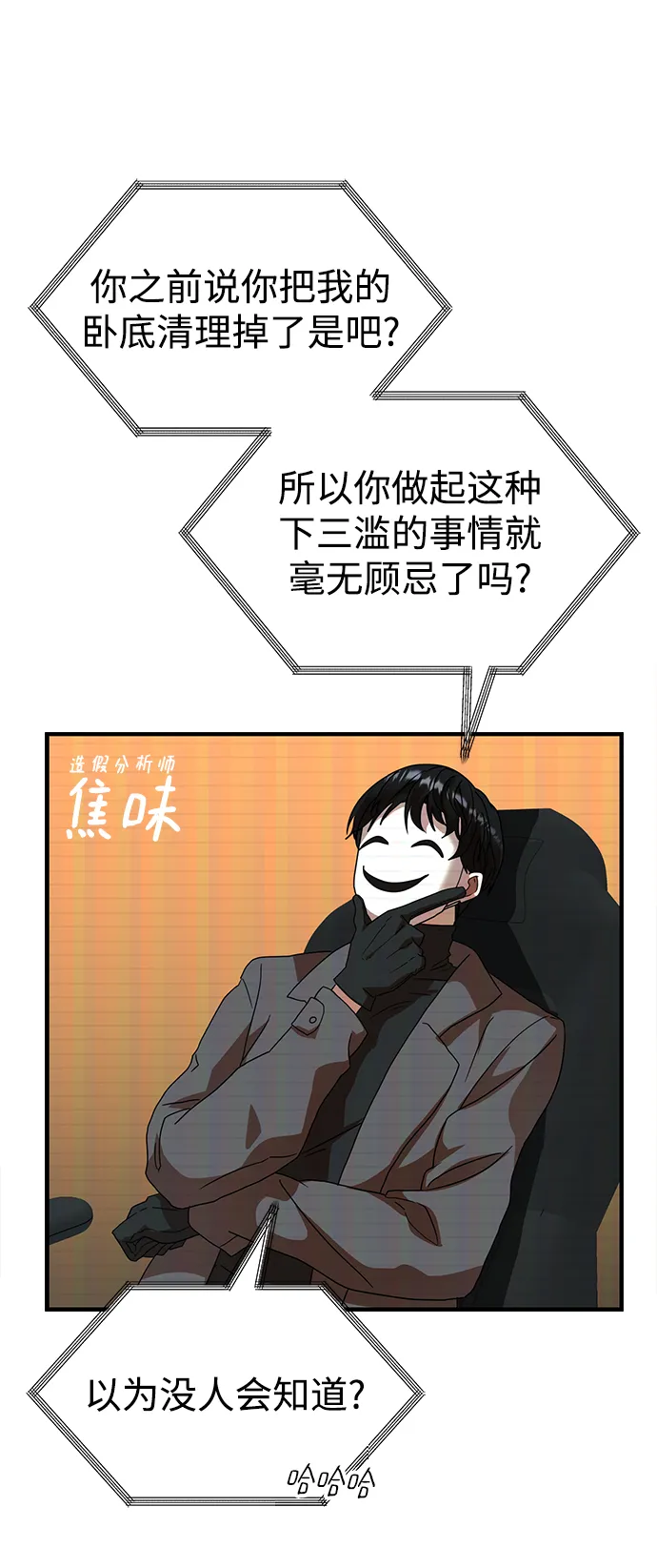 第26话 第31页