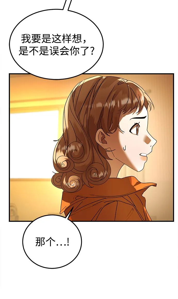 第26话 第50页