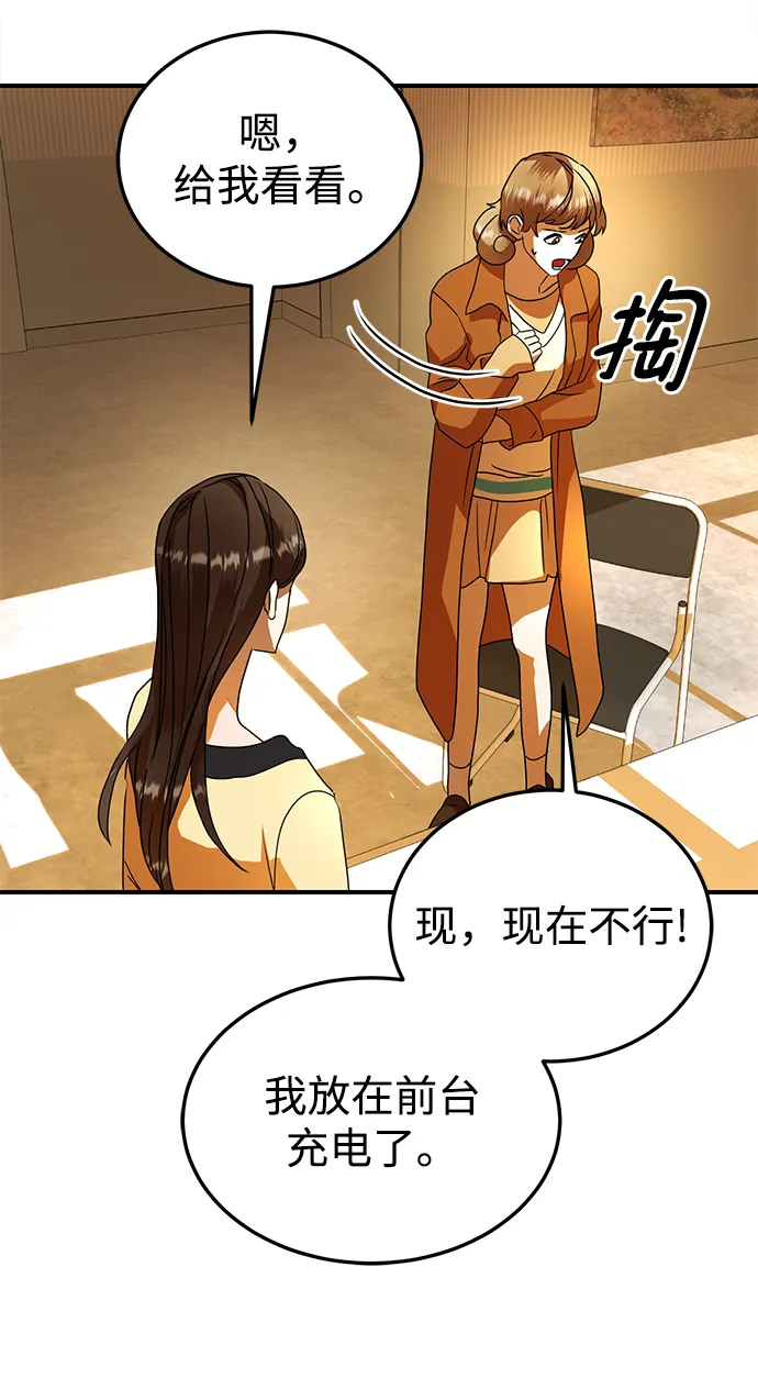 第26话 第55页