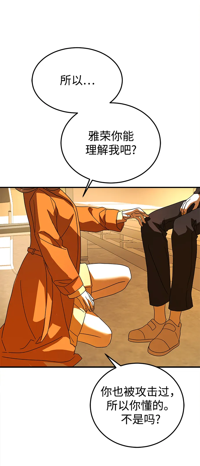 第26话 第67页