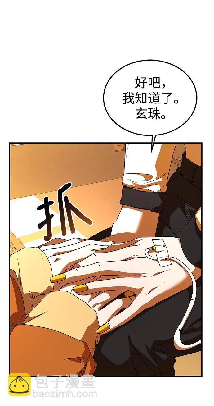 第27话 第2页