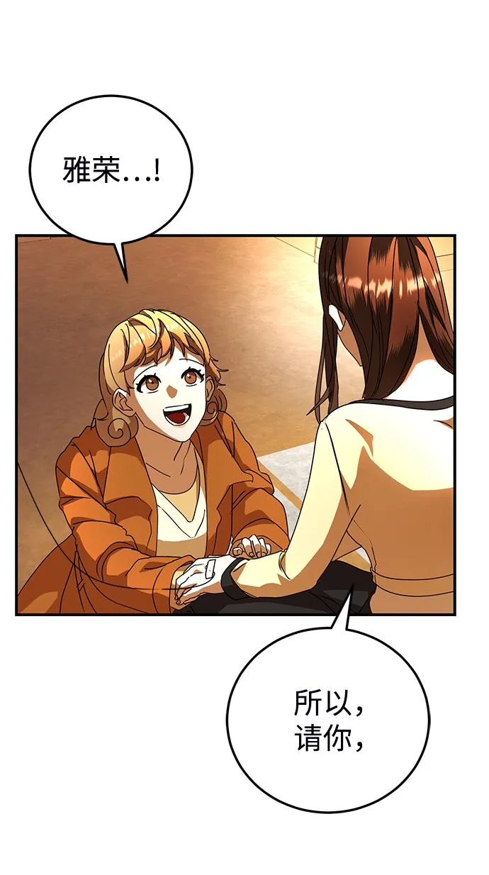 第27话 第3页