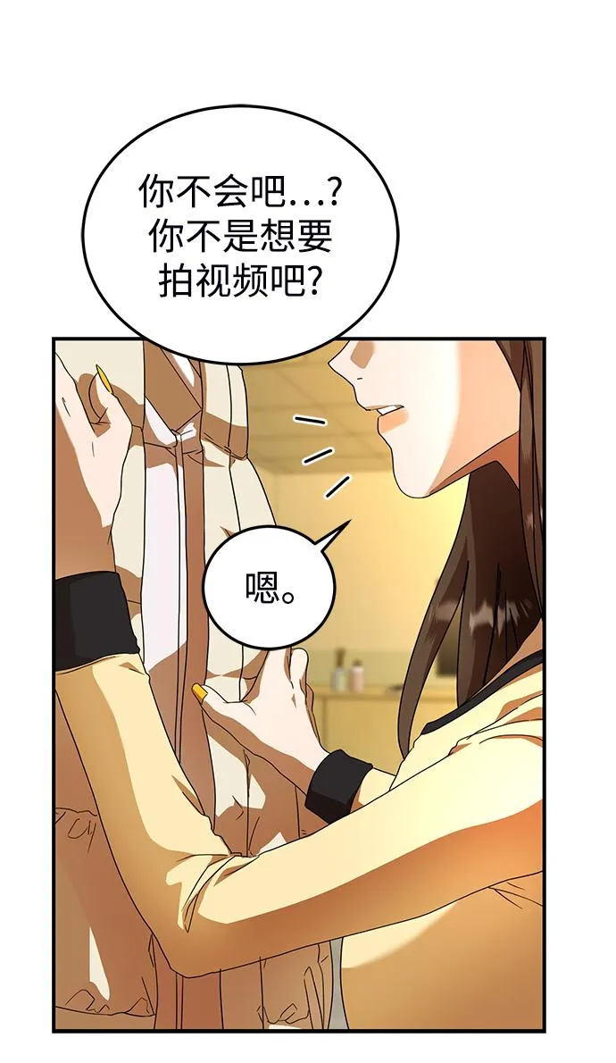 第27话 第8页