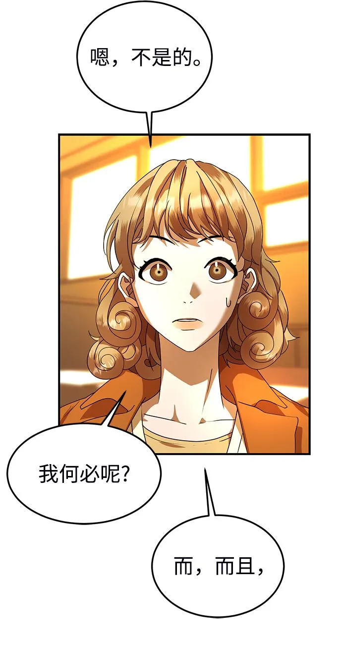 第27话 第11页