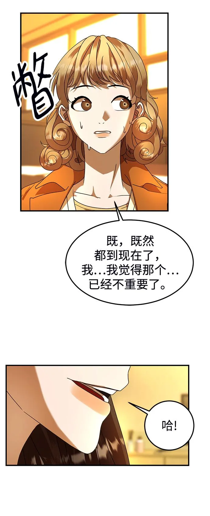 第27话 第12页