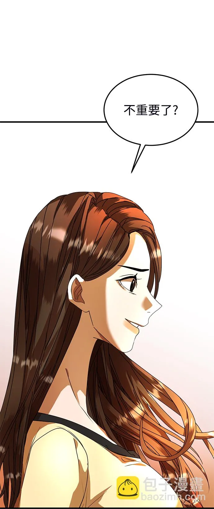 第27话 第13页