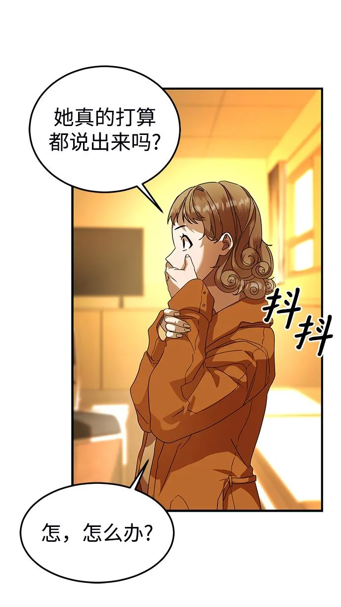 第27话 第15页