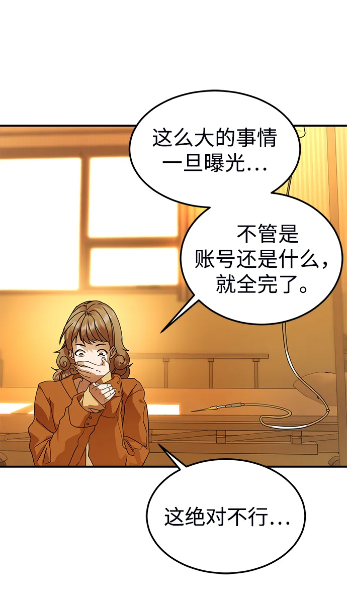 第27话 第16页