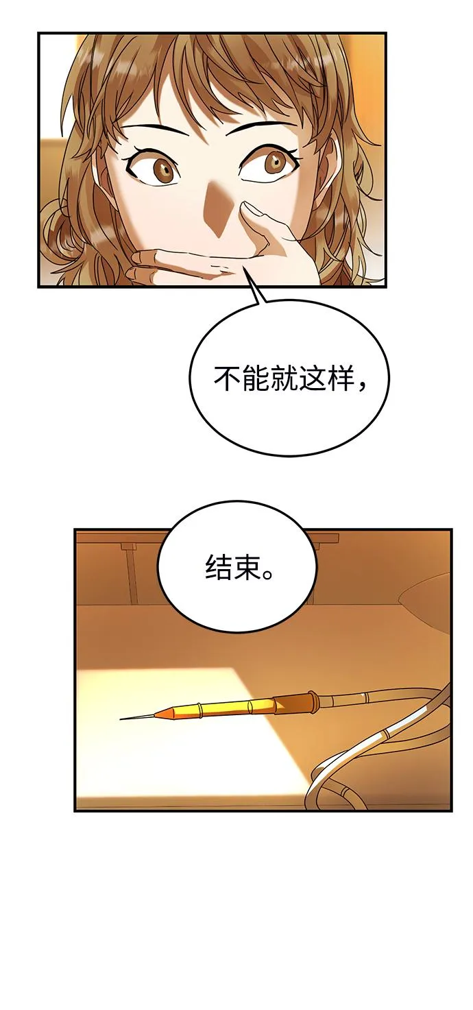第27话 第17页