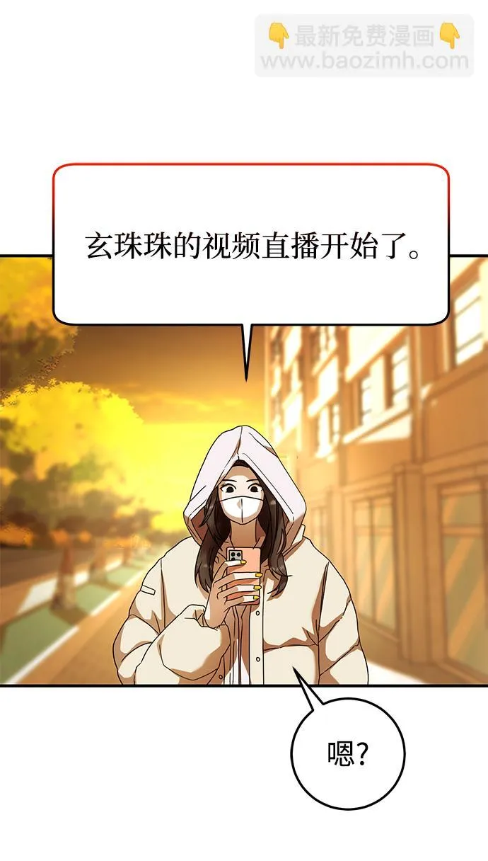 第27话 第20页