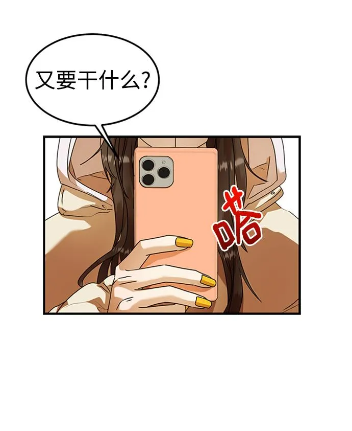 第27话 第21页