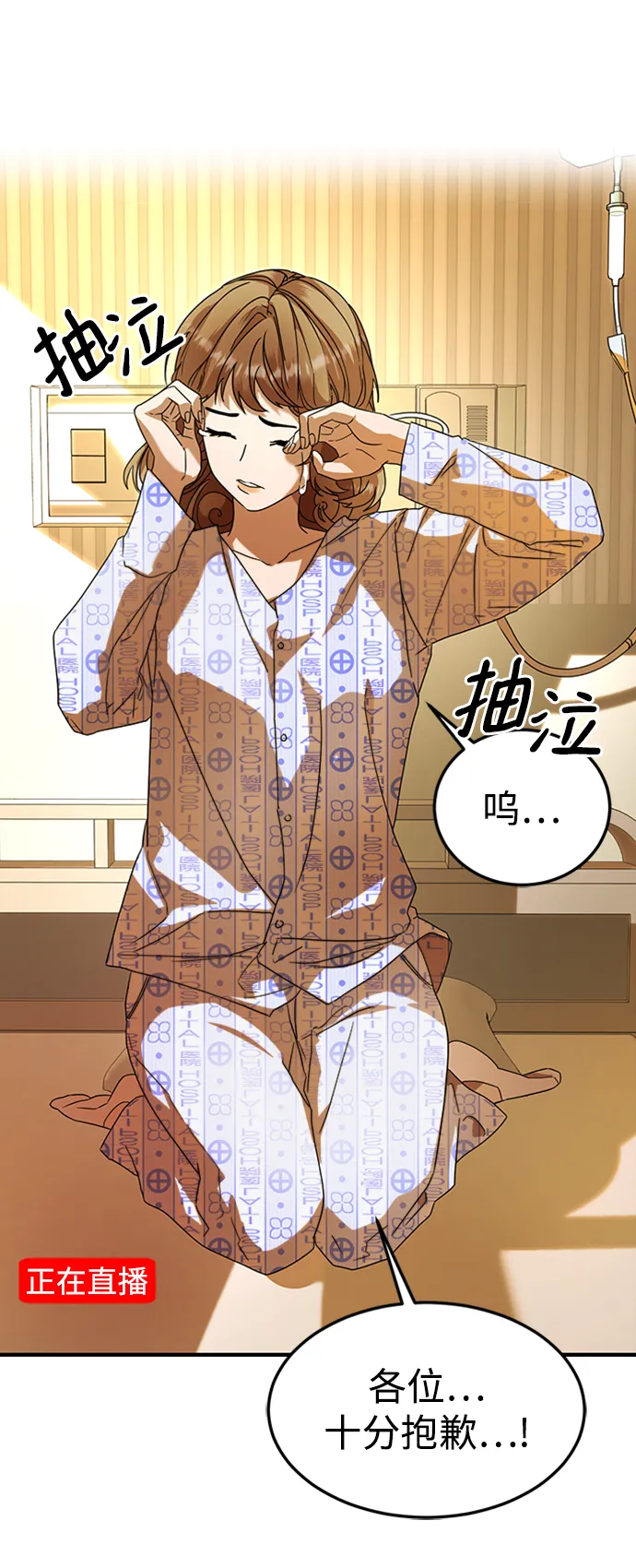 第27话 第22页