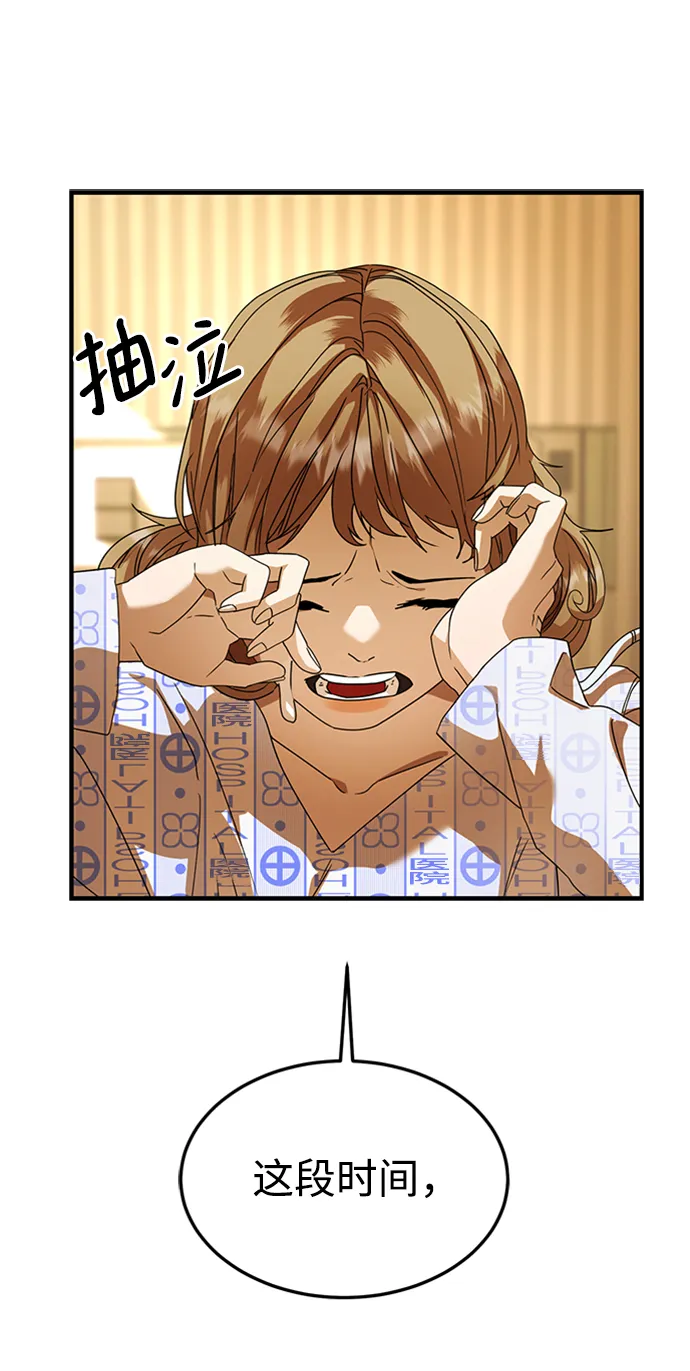 第27话 第23页