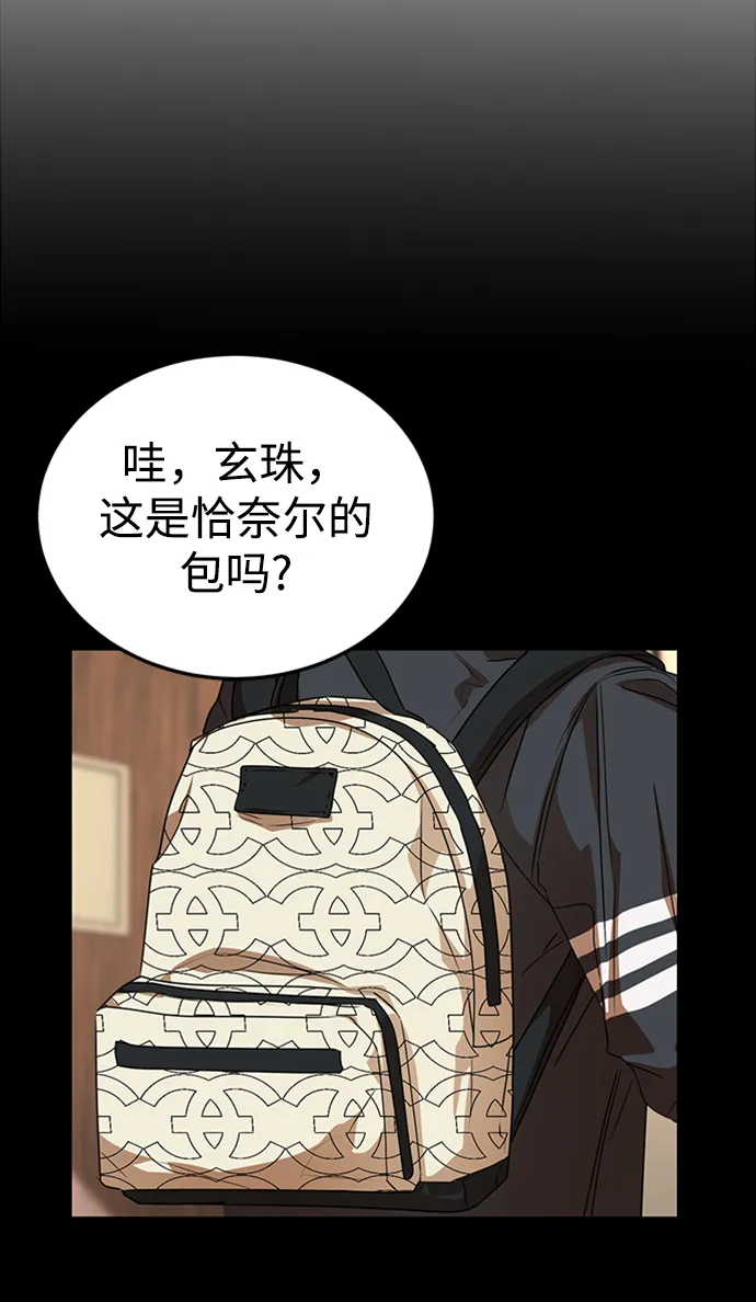 第27话 第25页