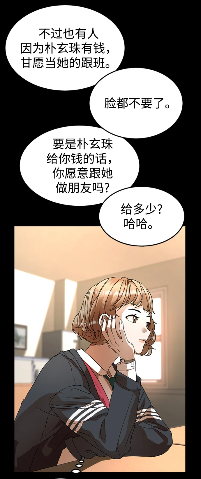 第27话 第31页