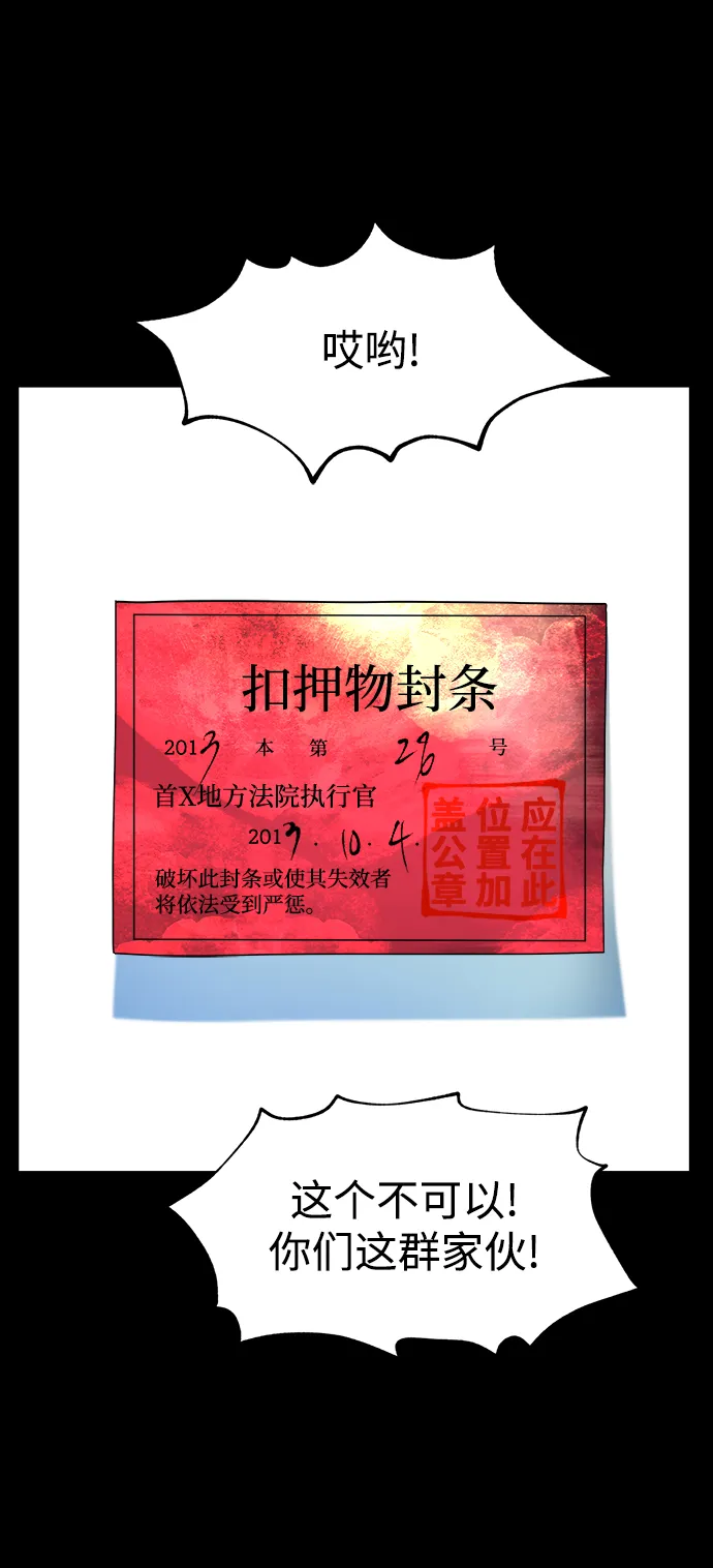 第27话 第33页