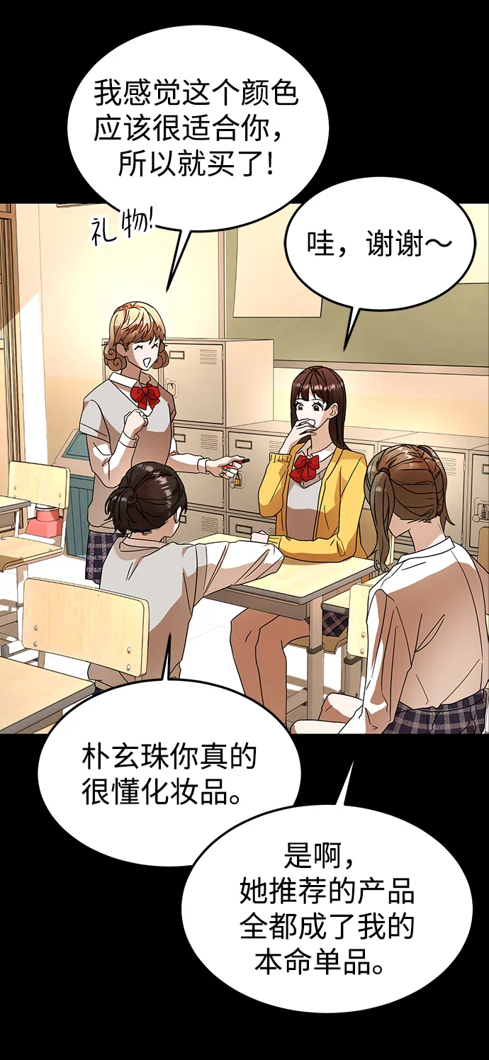 第27话 第37页