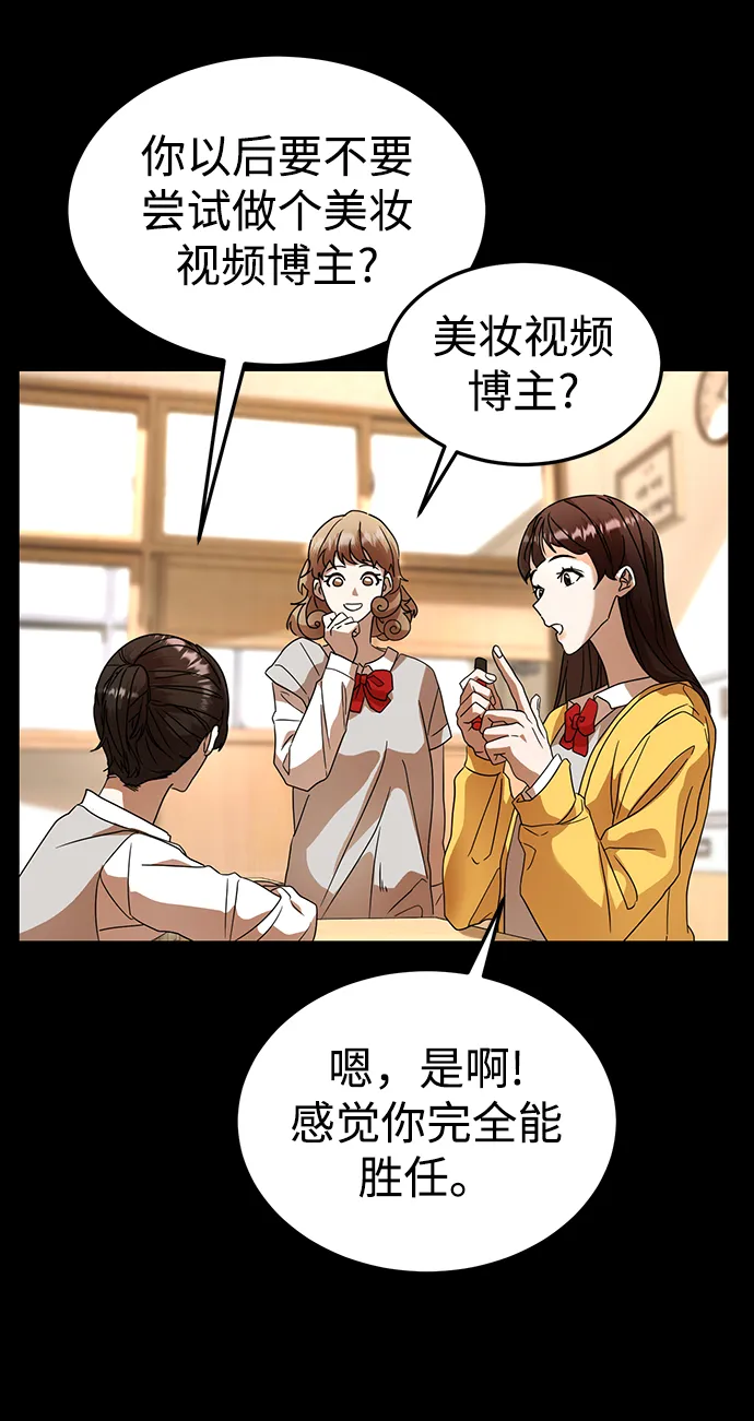第27话 第38页