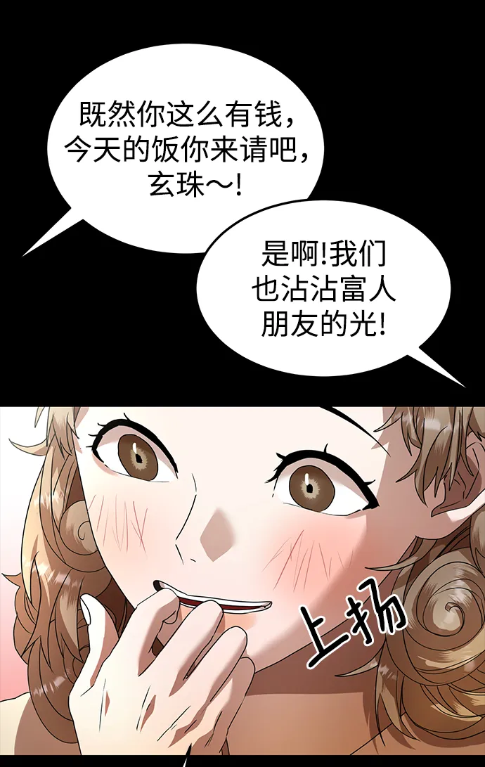 第27话 第48页