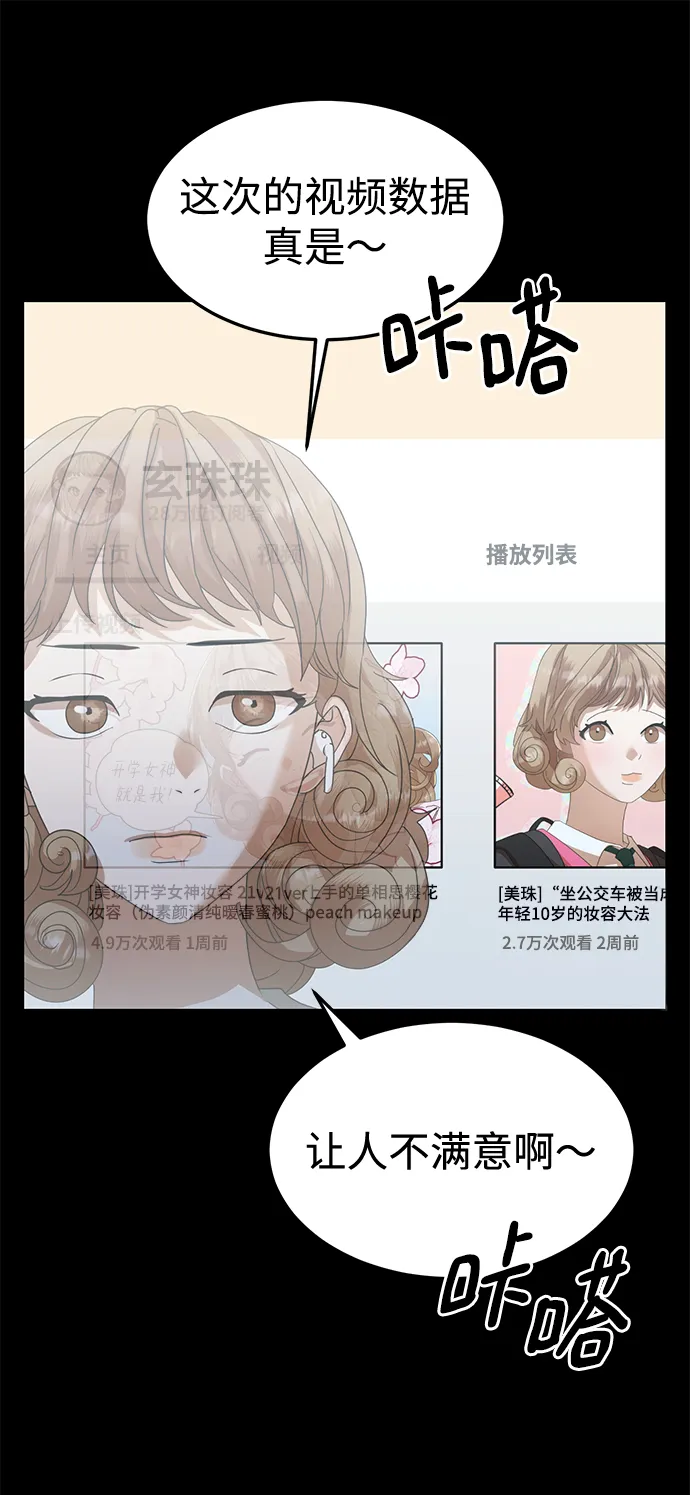 第27话 第53页