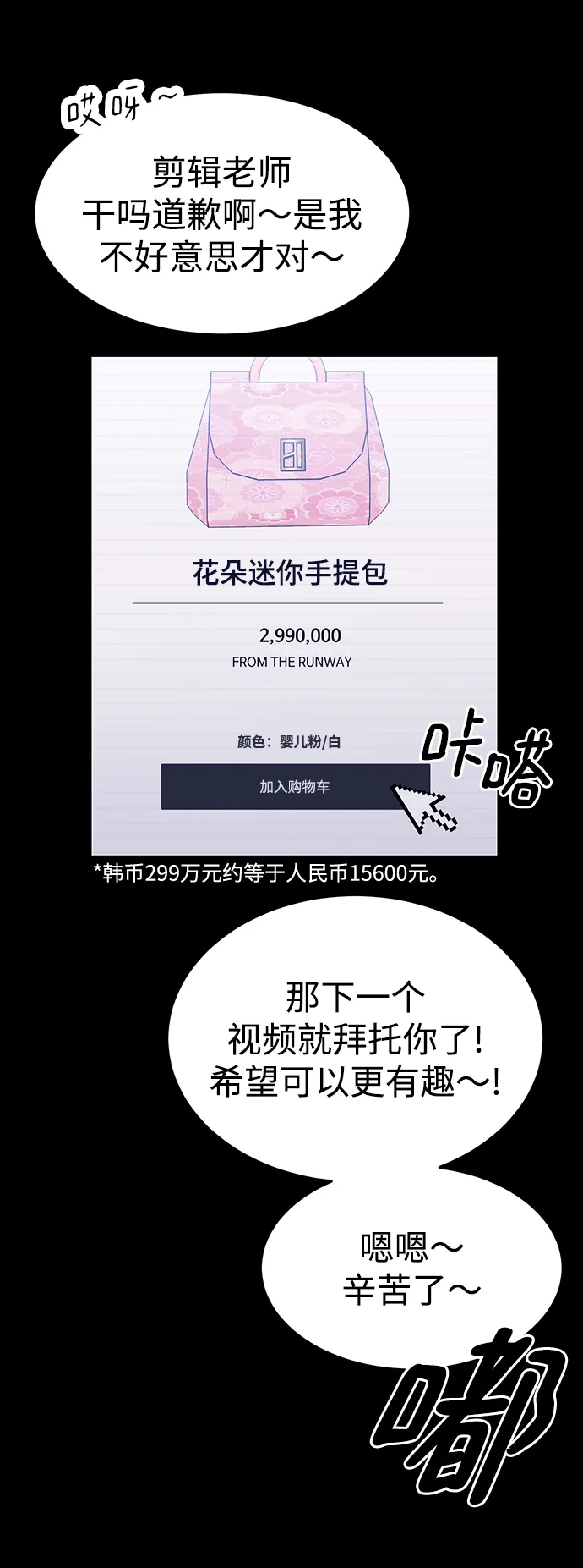 第27话 第59页