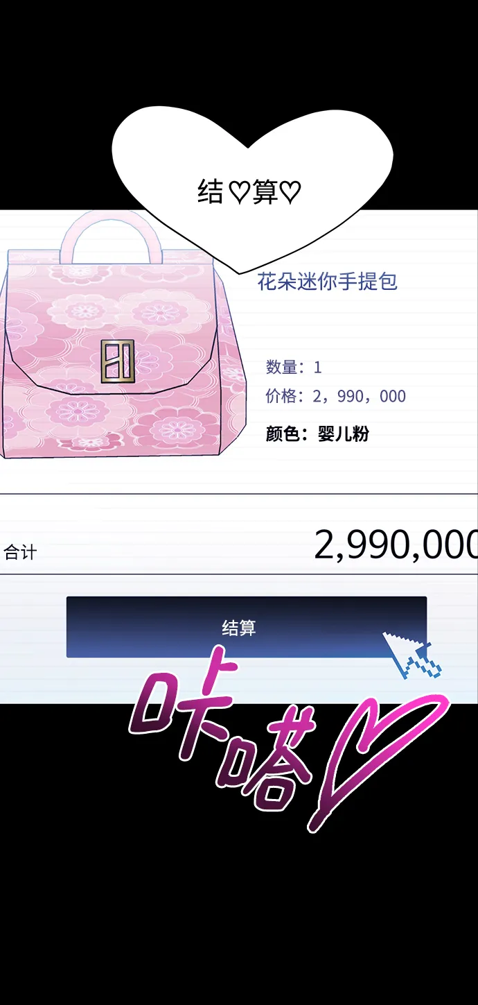 第27话 第61页