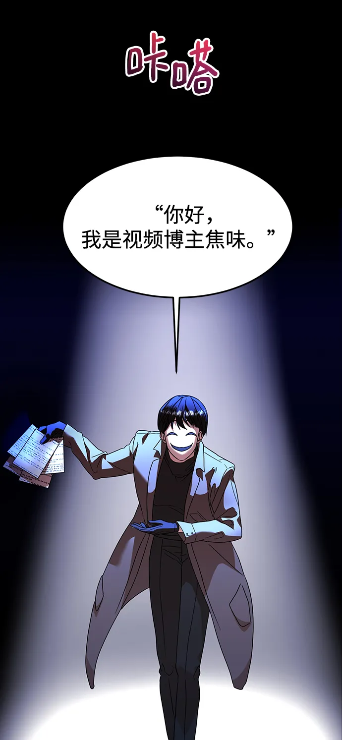 第27话 第64页