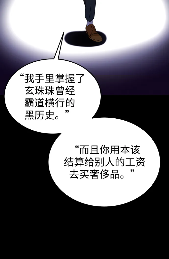 第27话 第65页