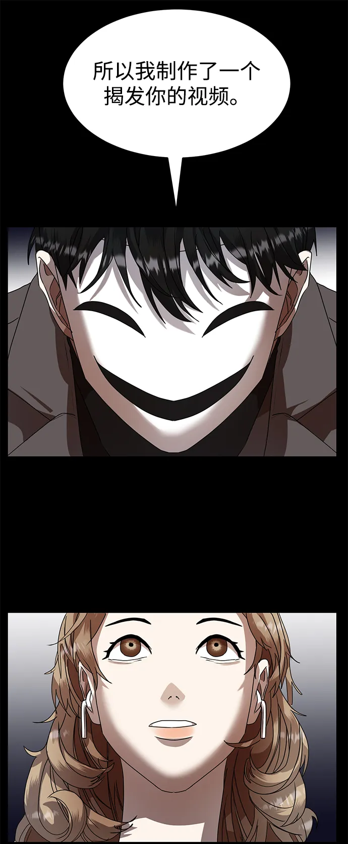 第27话 第66页