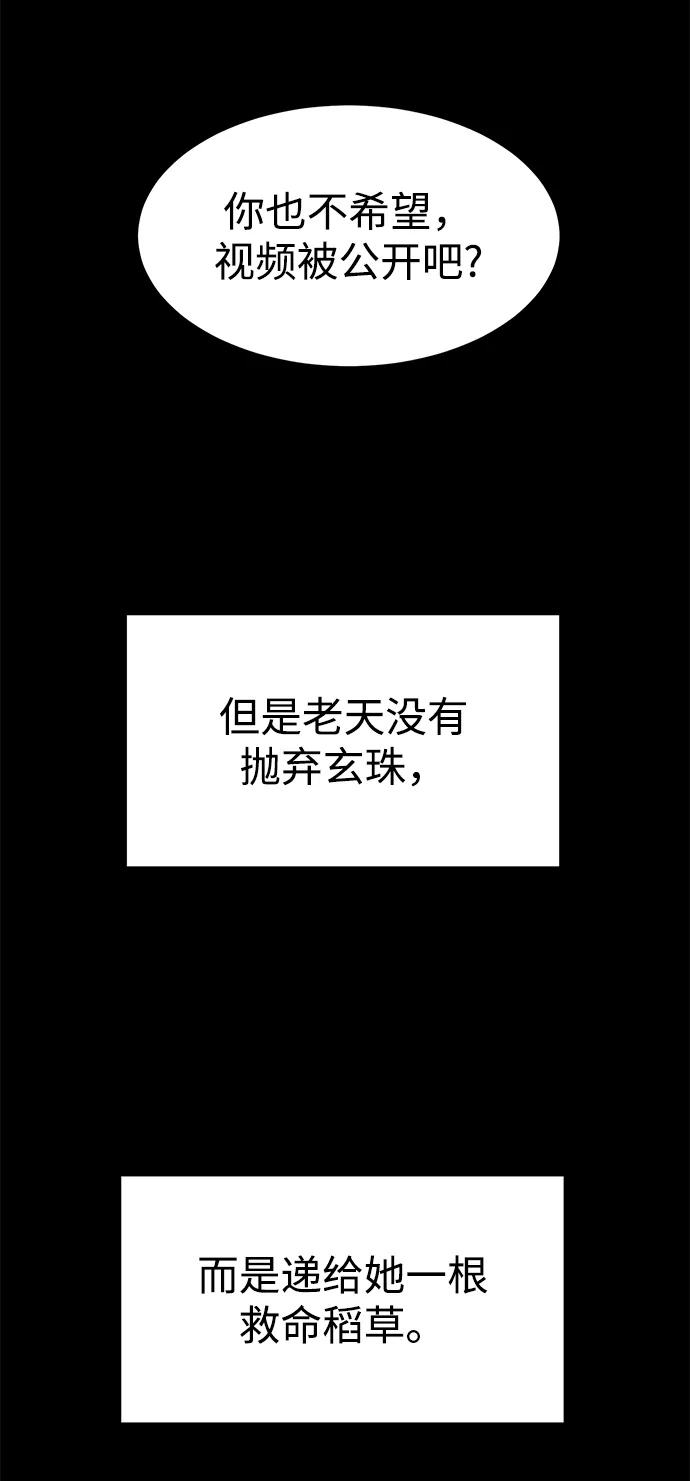 第27话 第67页