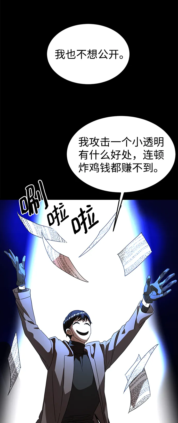 第27话 第68页