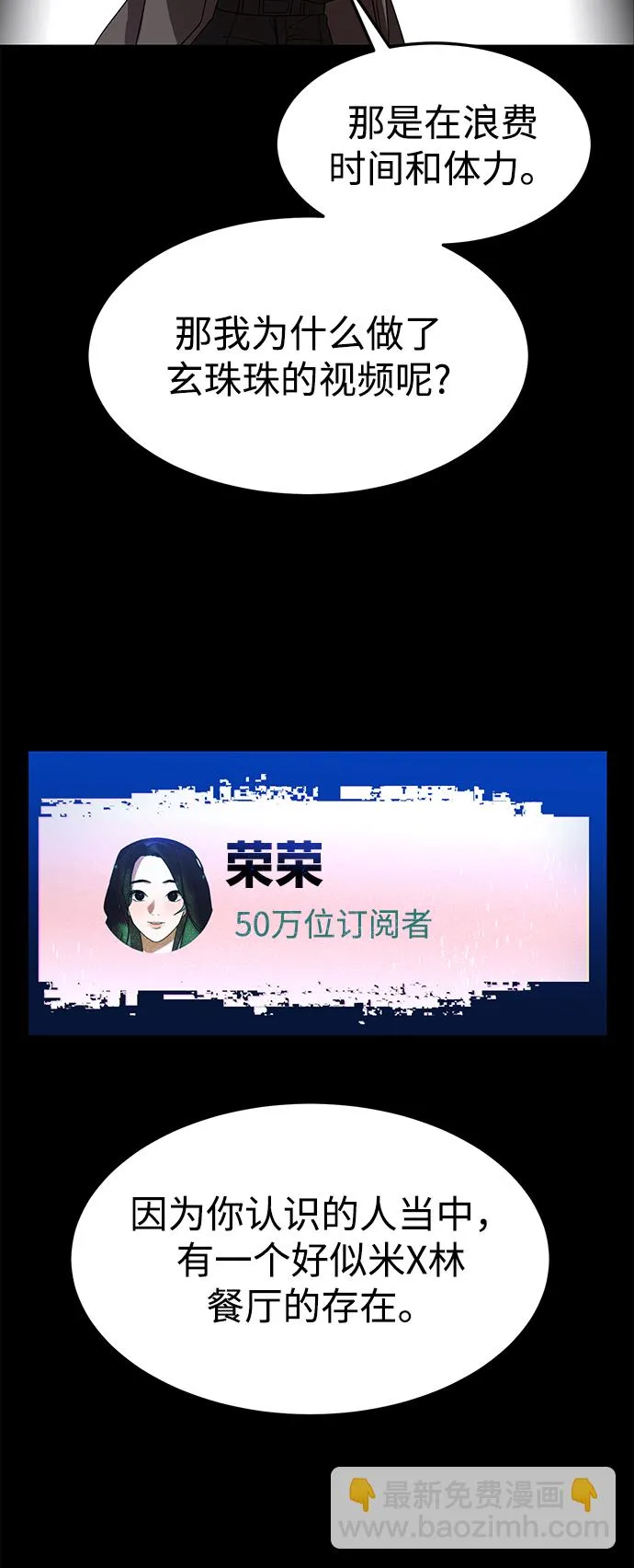 第27话 第69页