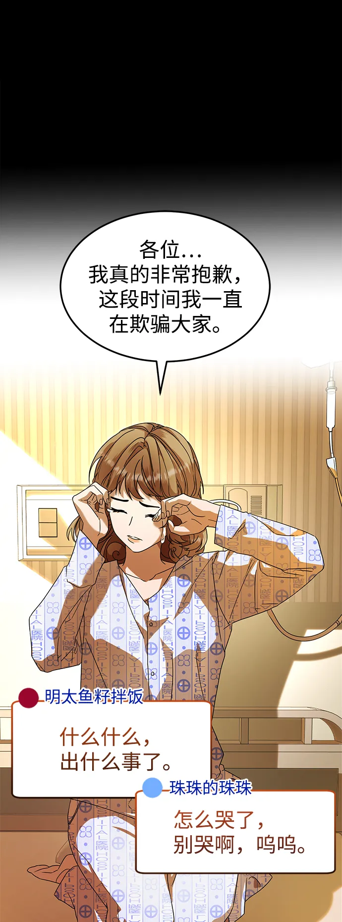 第27话 第72页