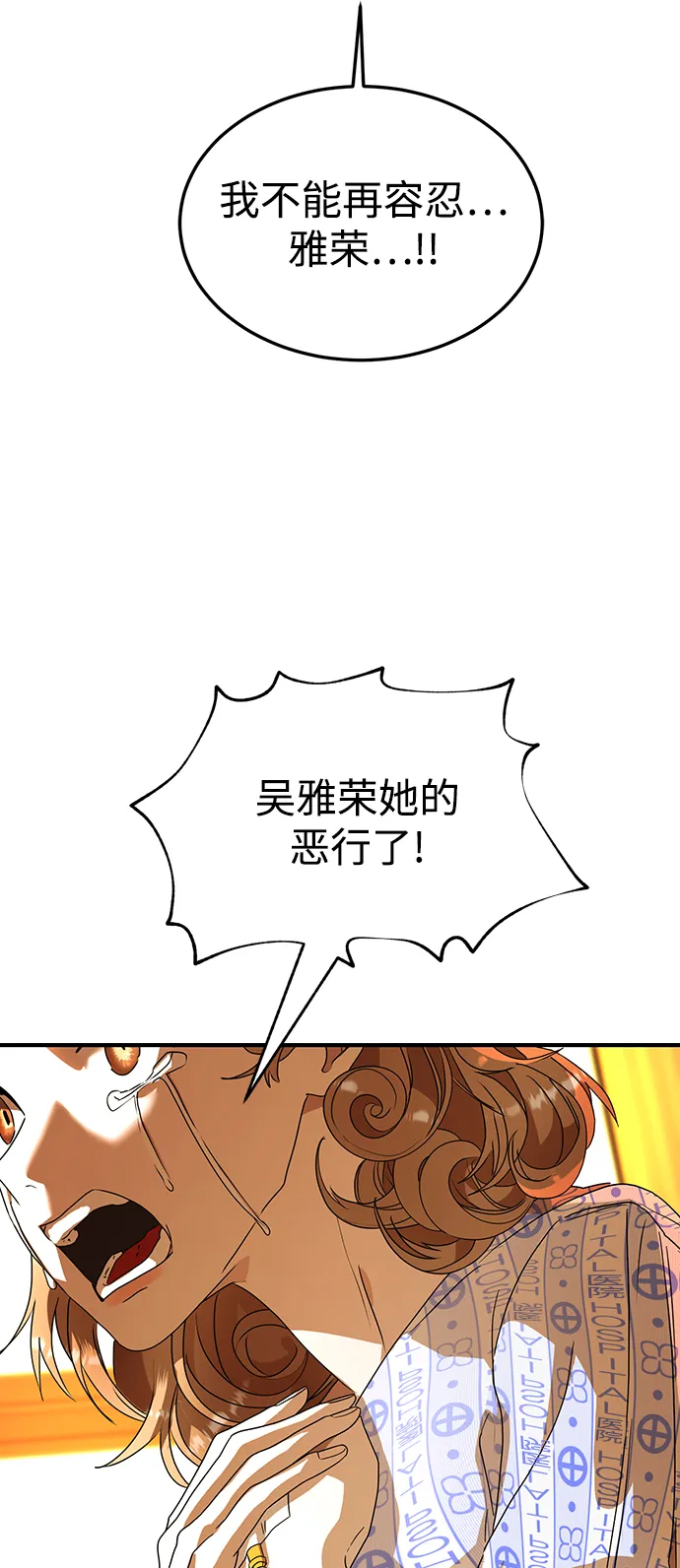 第27话 第74页