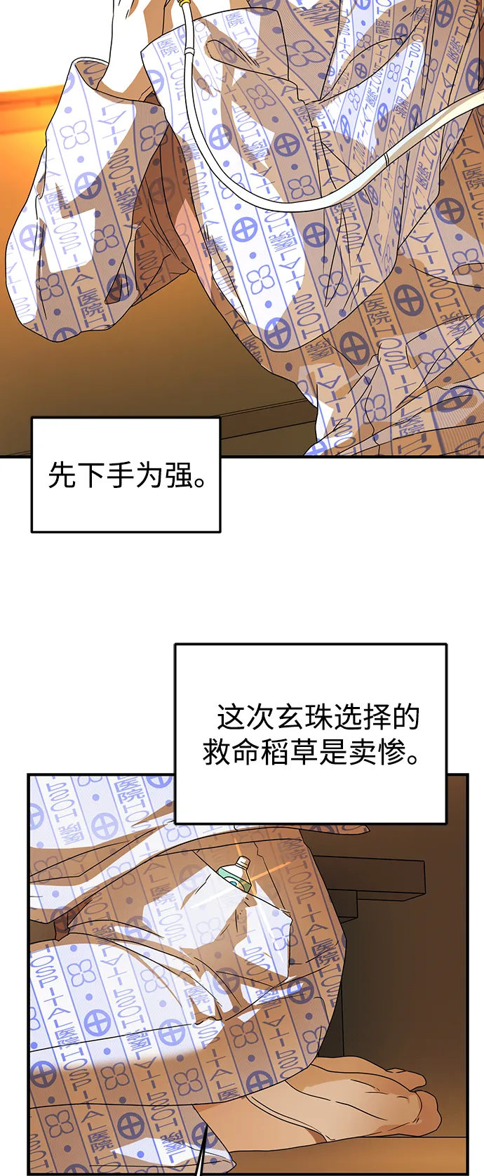 第27话 第75页