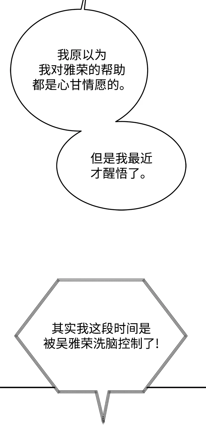 第27话 第76页