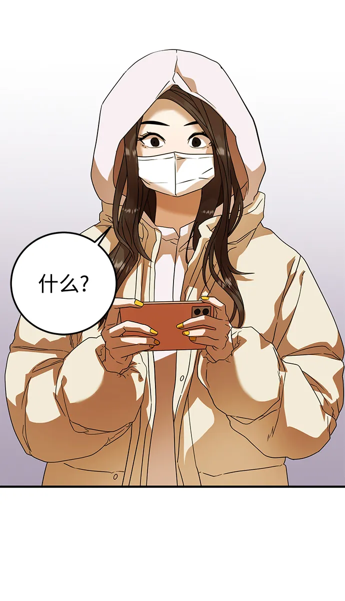 第27话 第77页