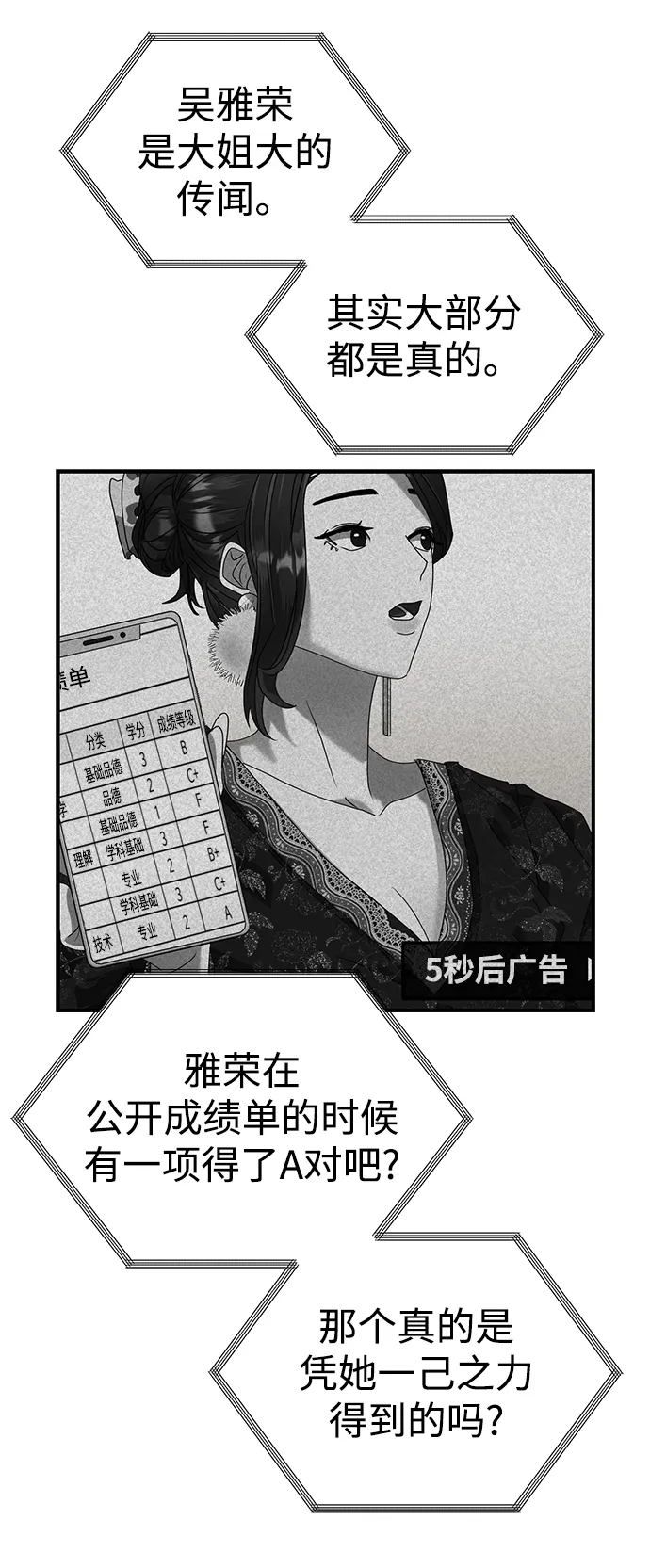 第27话 第78页