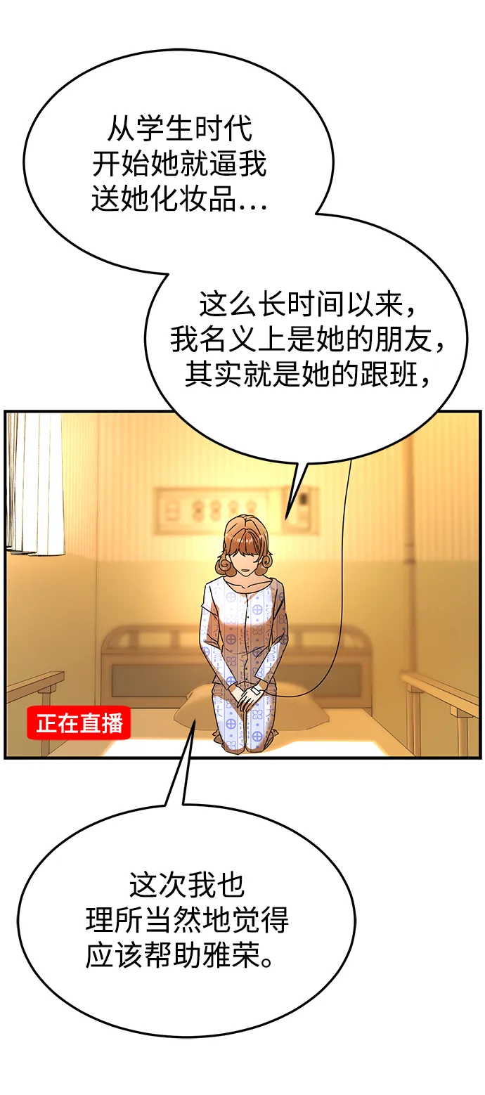 第27话 第79页