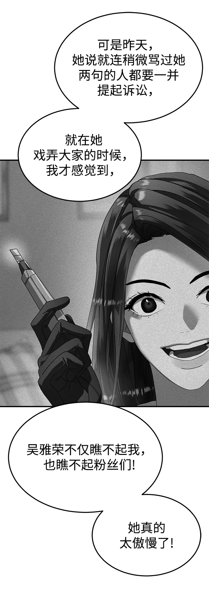 第27话 第80页