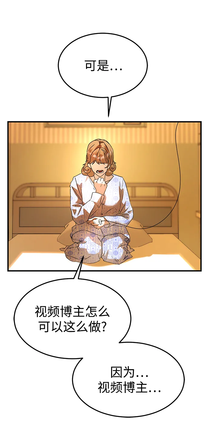 第27话 第81页