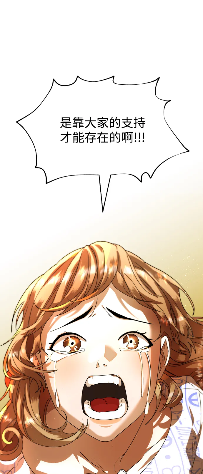 第27话 第82页