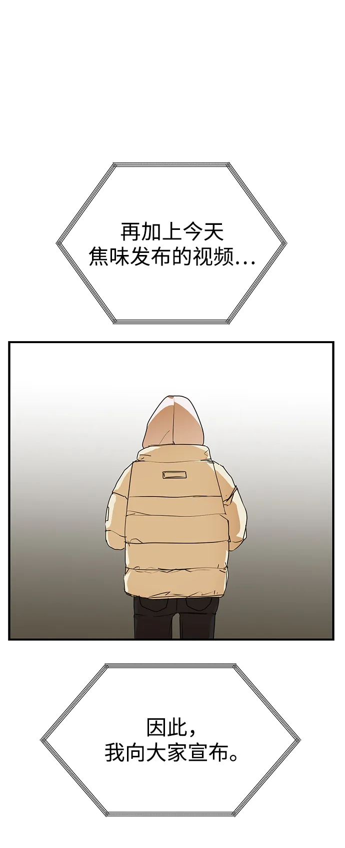 第27话 第84页