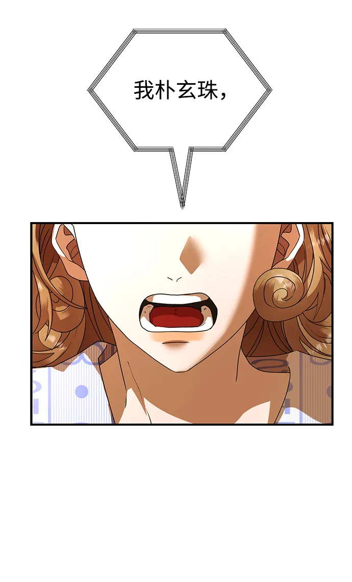 第27话 第85页